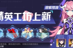 崩坏3惊爆迷宫攻略：吼姆幻想1-5扫雷关三星通关指南（联机困难）