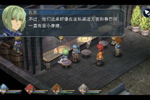 《英雄传说：零之轨迹》全要素图文攻略：全DP收集＋回路配装＋隐藏支线一网打尽