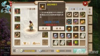 问道手游各等级宠物成长全解析：从海龟到神兽谁才是版本之子？