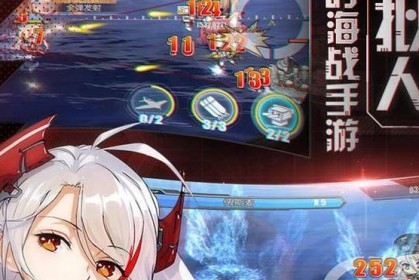 碧蓝航线防空炮选择攻略 哪个好用？2026新版全船分配方案