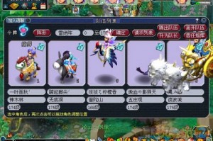 《梦幻西游》“天罡印之谋”全攻略：神器被盗案查案流程与五星成就达成指南