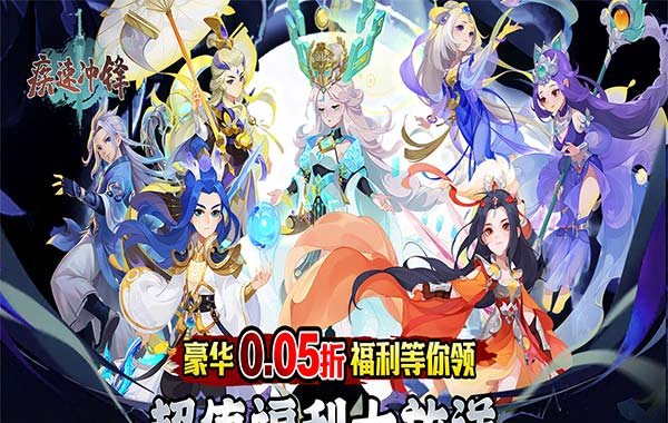 变异来袭0.05折：驭龙冲锋，神域称尊
