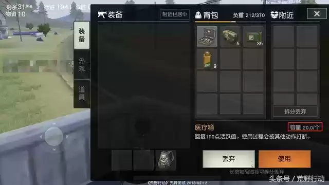 荒野行动:背包再满也要捡!这四件**高优先级装备**错过必后悔
荒野行动:背包再满也要捡!这四件**高优先级装备**错过必后悔