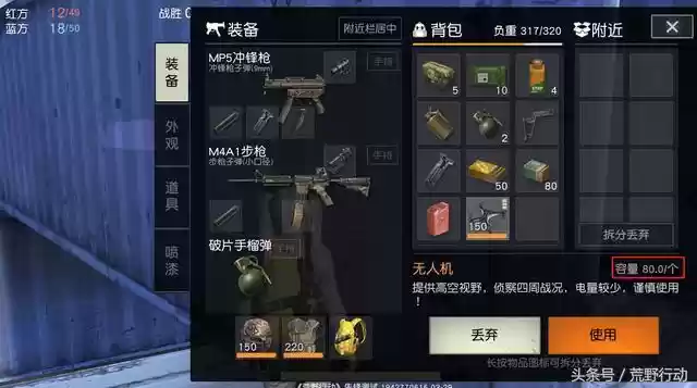 荒野行动:背包再满也要捡!这四件**高优先级装备**错过必后悔
荒野行动:背包再满也要捡!这四件**高优先级装备**错过必后悔
