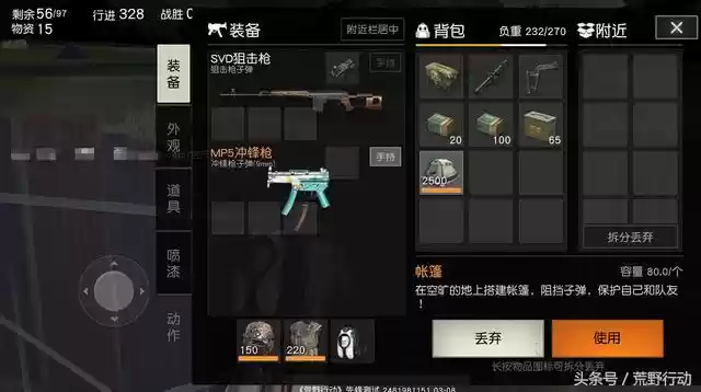 荒野行动:背包再满也要捡!这四件**高优先级装备**错过必后悔
荒野行动:背包再满也要捡!这四件**高优先级装备**错过必后悔