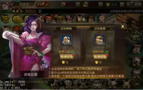 《城防三国》铜钱获取攻略:快速积累财富的七大实用技巧
《城防三国》铜钱获取攻略:快速积累财富的七大实用技巧
