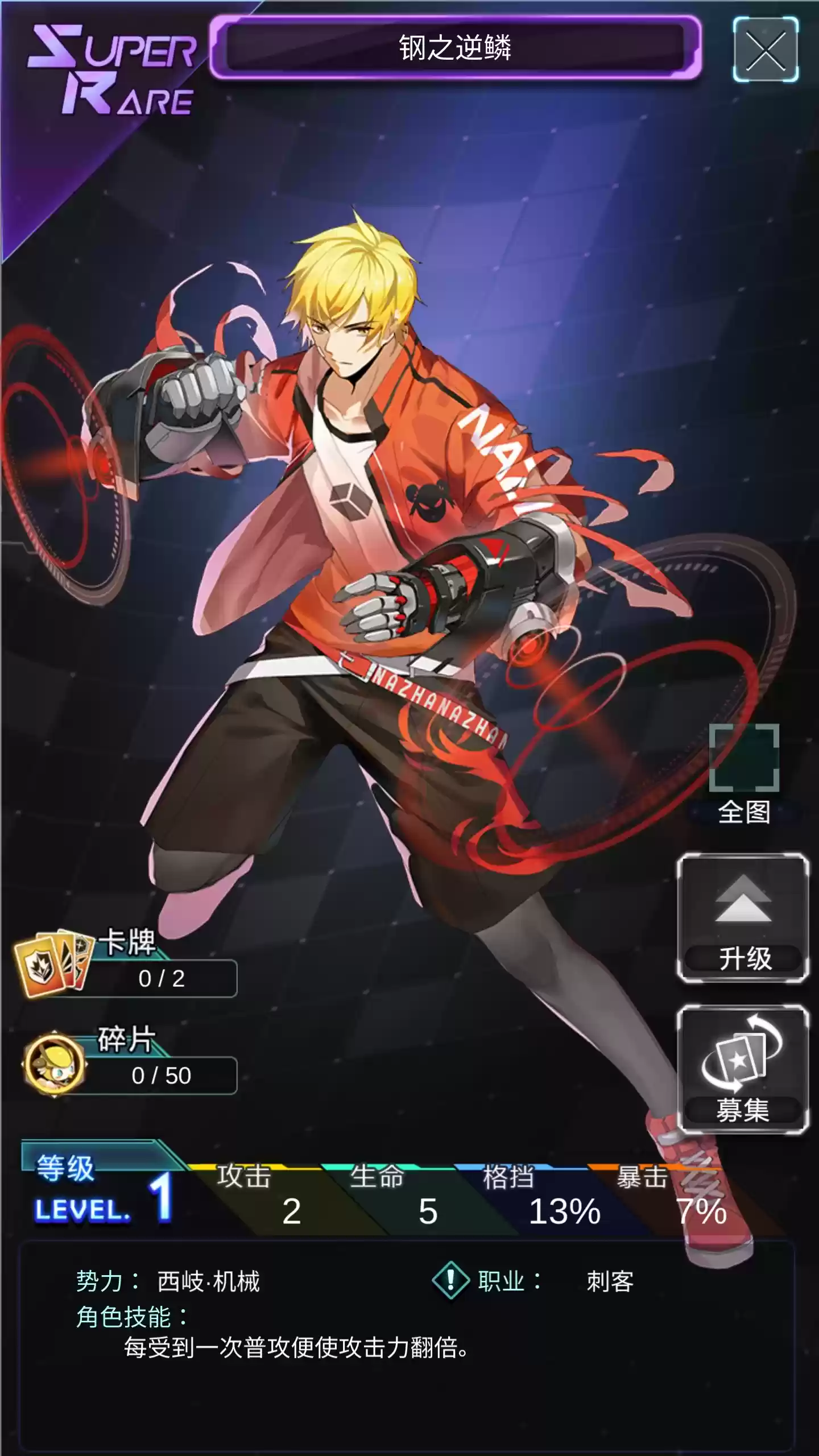 《牌武者》新手进阶攻略:SR级核心人物深度解析(上)
《牌武者》新手进阶攻略:SR级核心人物深度解析(上)