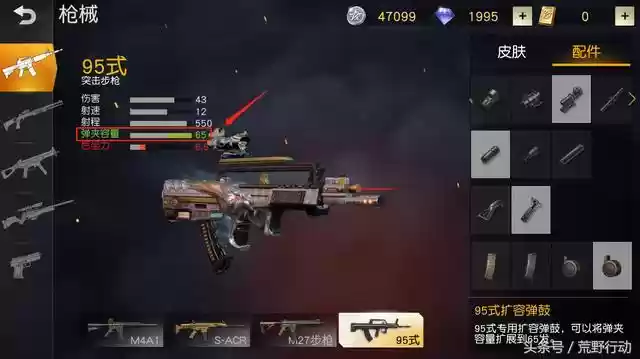 荒野行动:**空投枪**真的是最强选择?这把**满配武器**实力碾压!
荒野行动:**空投枪**真的是最强选择?这把**满配武器**实力碾压!