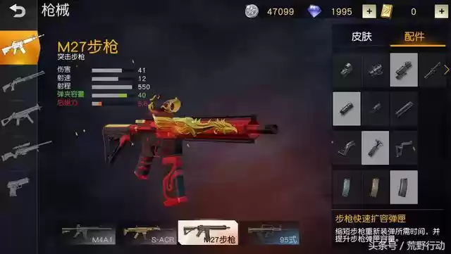荒野行动:**空投枪**真的是最强选择?这把**满配武器**实力碾压!
荒野行动:**空投枪**真的是最强选择?这把**满配武器**实力碾压!