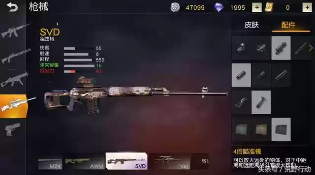 荒野行动:**空投枪**真的是最强选择?这把**满配武器**实力碾压!
荒野行动:**空投枪**真的是最强选择?这把**满配武器**实力碾压!