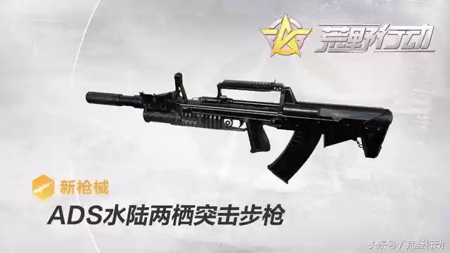 荒野行动:全新武器系统上线 国产枪械与两栖神器震撼登场
荒野行动:全新武器系统上线 国产枪械与两栖神器震撼登场