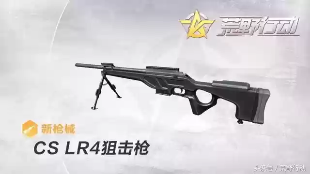 荒野行动:全新武器系统上线 国产枪械与两栖神器震撼登场
荒野行动:全新武器系统上线 国产枪械与两栖神器震撼登场