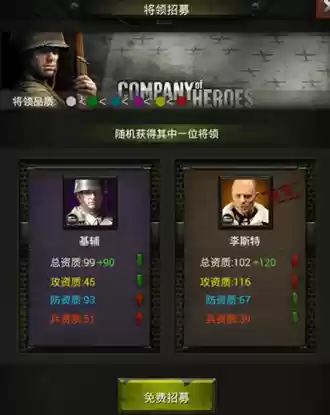 《我的荣耀》将领获得方法
《我的荣耀》将领获得方法