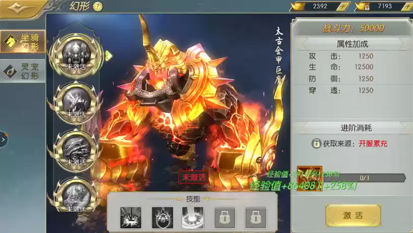 《太古封魔录》骑宠培养攻略
