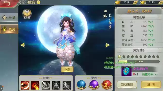 《太古封魔录》骑宠培养攻略
