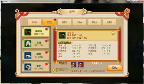 《御剑蜀山》坐骑系统深度攻略:培养、强化与技能全解析
《御剑蜀山》坐骑系统深度攻略:培养、强化与技能全解析
