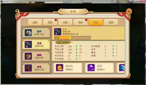 《御剑蜀山》坐骑系统深度攻略:培养、强化与技能全解析
《御剑蜀山》坐骑系统深度攻略:培养、强化与技能全解析