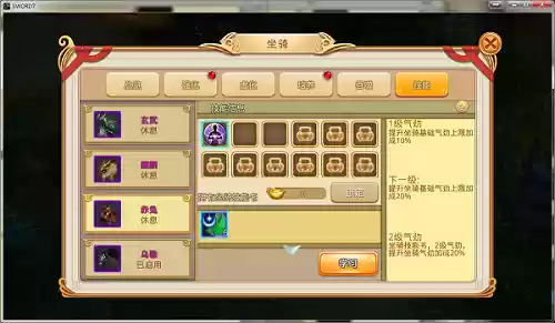 《御剑蜀山》坐骑系统深度攻略:培养、强化与技能全解析
《御剑蜀山》坐骑系统深度攻略:培养、强化与技能全解析