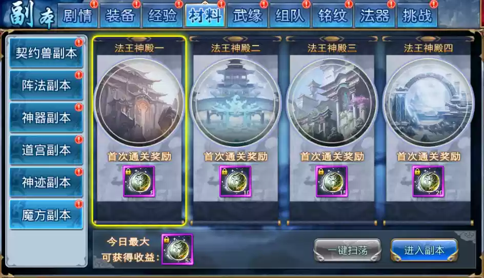 《斗圣传说》魔方系统深度解析：解锁**减伤**神技与**无敌**战力
