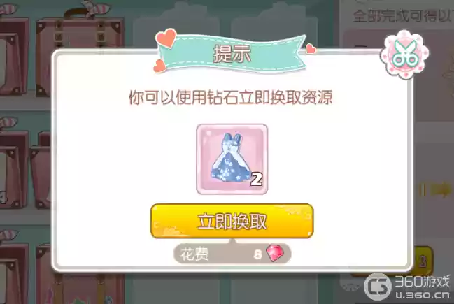 【衣之国】**梦之书**高效通关指南
