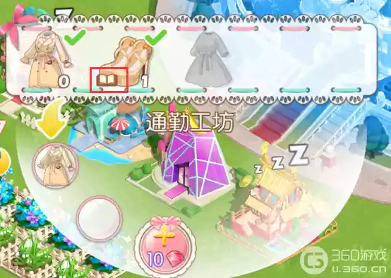 【衣之国】**梦之书**高效通关指南
