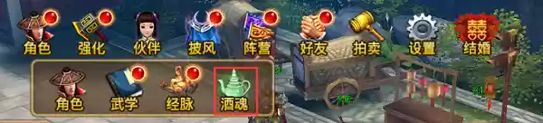 《御剑蜀山》**酒魂系统**深度解析：提升战力的关键所在
