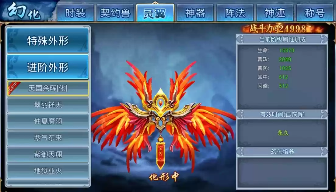 翱翔九天之巅!《斗圣传说》**灵翼系统**深度解析
翱翔九天之巅!《斗圣传说》**灵翼系统**深度解析