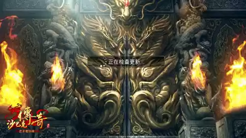 《沙巴克传奇之王者归来》尸王Boss全解读
《沙巴克传奇之王者归来》尸王Boss全解读