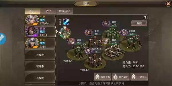 策略为王!SLG手游《王者纷争》深度评测
