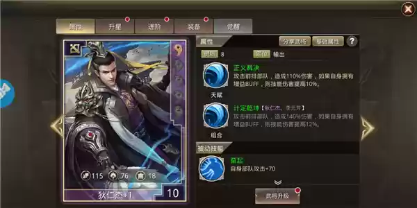 策略为王!SLG手游《王者纷争》深度评测
