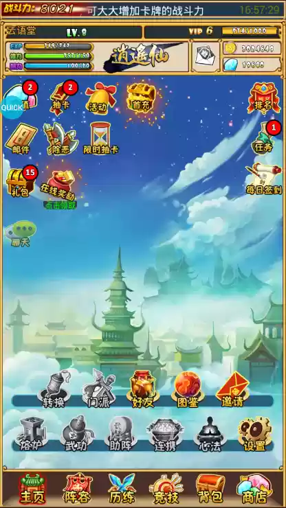 《逍遥仙》新手战力飙升指南:从入门到高手的速成秘籍
《逍遥仙》新手战力飙升指南:从入门到高手的速成秘籍