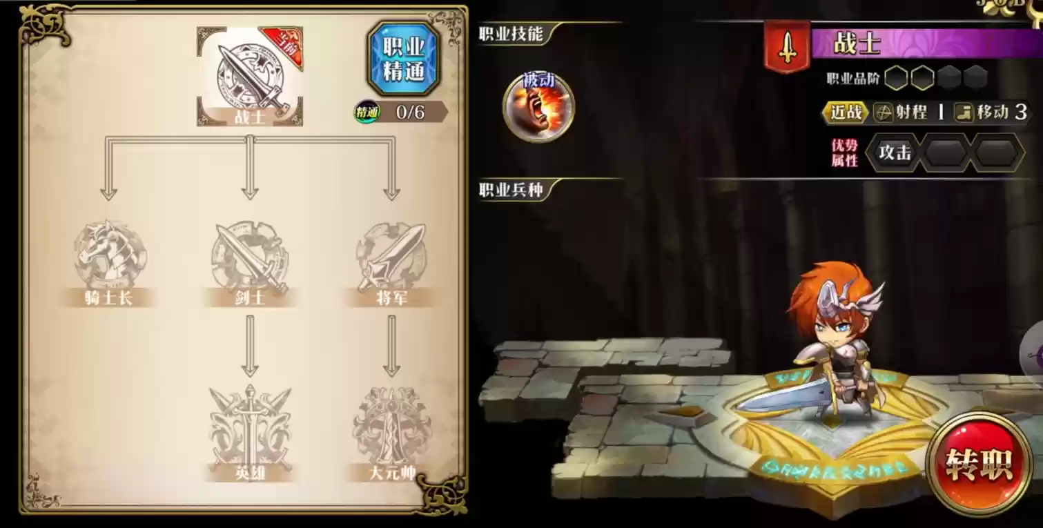 《梦幻模拟战》英雄转职全攻略：从萌新到大佬的职业进阶指南
