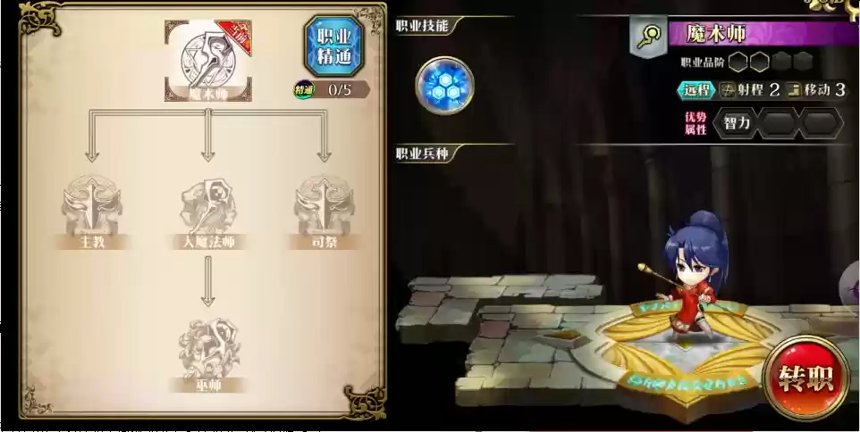 《梦幻模拟战》英雄转职全攻略：从萌新到大佬的职业进阶指南
