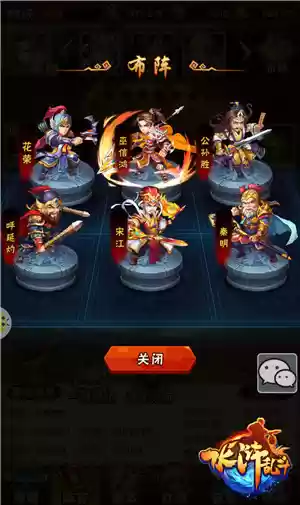 排兵布阵 《水浒乱斗》**策略制胜**秘籍
