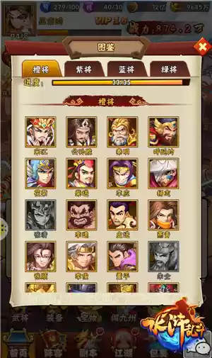 排兵布阵 《水浒乱斗》**策略制胜**秘籍
