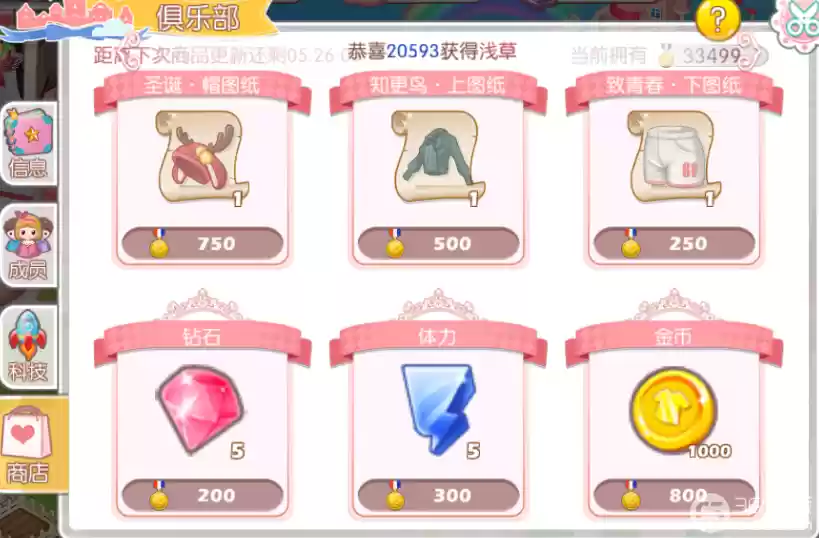 【衣之国】俱乐部深度攻略：创建管理与科技充能全解析
