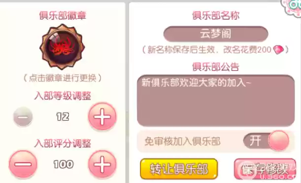 【衣之国】俱乐部深度攻略：创建管理与科技充能全解析
