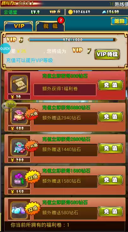 《逍遥仙》新手充值指南：从零开始的氪金策略
