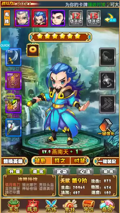 《逍遥仙》新手阵容搭配攻略：从入门到高手的英雄组合指南

