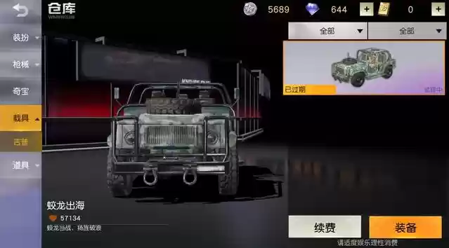荒野行动人气最高的四件物资 最后一种竟能快速暴富
