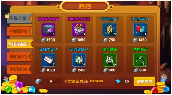 《怪怪的英雄》商店系统深度攻略 进阶篇
