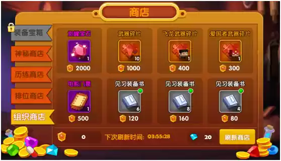 《怪怪的英雄》商店系统深度攻略 进阶篇
