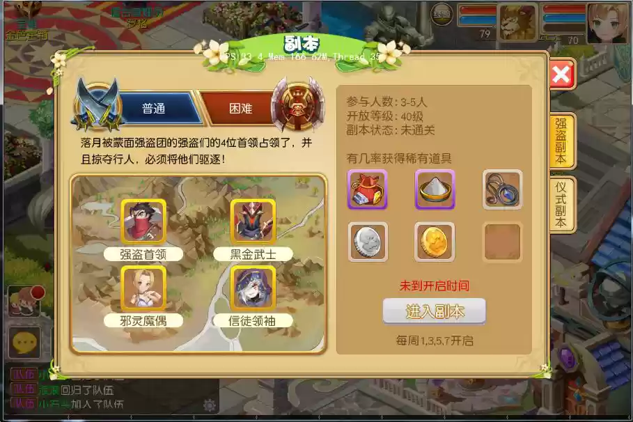 《魔力物语》**强盗肆虐**副本攻略:40级组队挑战指南与奖励解析
《魔力物语》**强盗肆虐**副本攻略:40级组队挑战指南与奖励解析