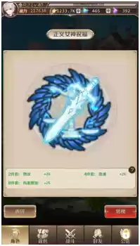 《邂逅在迷宫》新手必看:**装备系统**入门完全指南
《邂逅在迷宫》新手必看:**装备系统**入门完全指南