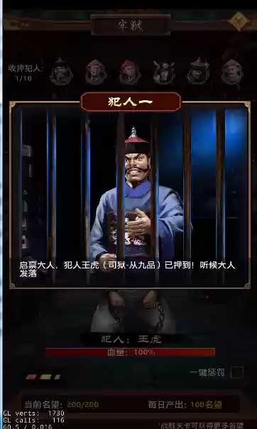 《天下王权》牢狱系统深度攻略：快速获取资源与道具指南
