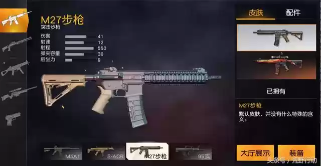 荒野行动:落地捡到这把枪和**M27**没区别 **刚枪**一样猛!
荒野行动:落地捡到这把枪和**M27**没区别 **刚枪**一样猛!