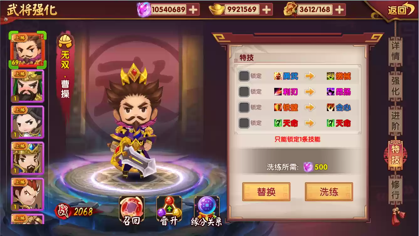 《运筹三国》:打造你的专属三国传奇阵容
《运筹三国》:打造你的专属三国传奇阵容