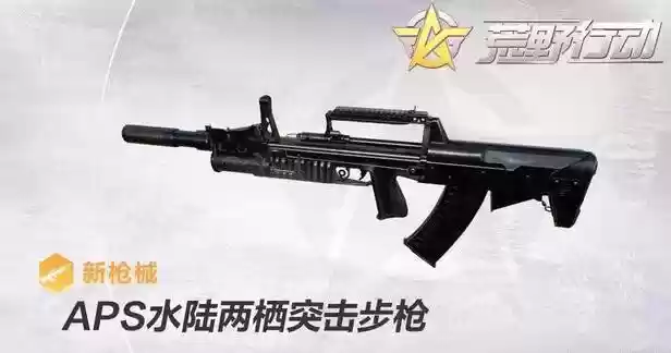荒野行动新版本更新：全新枪械上线与趣味捏脸系统体验
