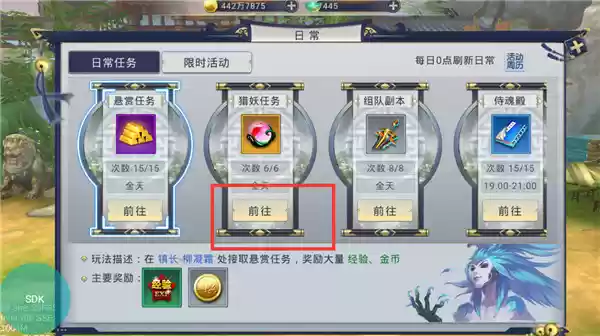《华夏征途》高效日常任务攻略：快速提升战力必看指南
