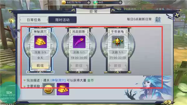 《华夏征途》高效日常任务攻略：快速提升战力必看指南
